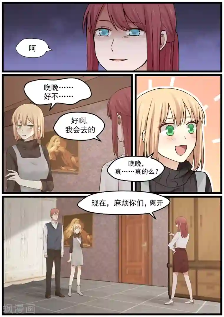 惹霍成婚第22话