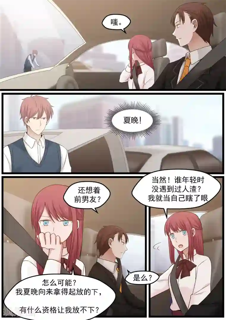 惹霍成婚第22话