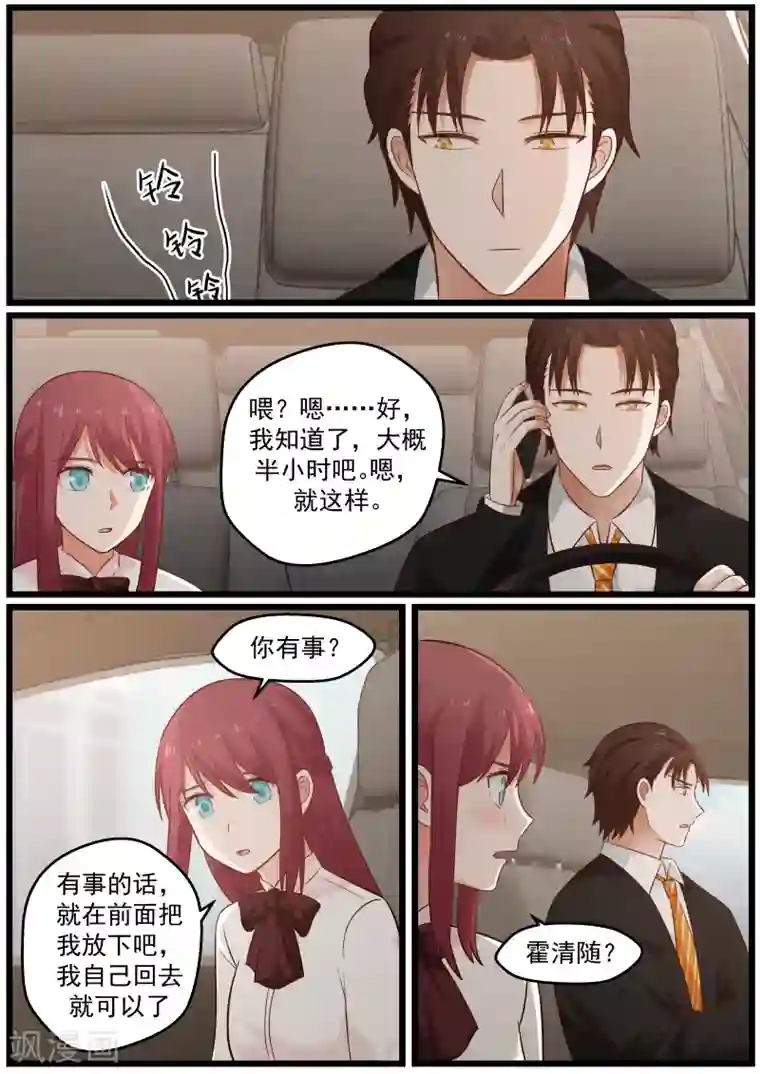 惹霍成婚第22话