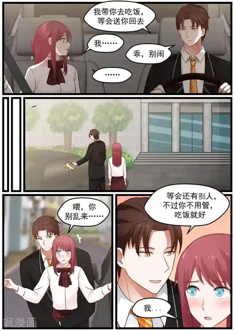 惹霍成婚第22话