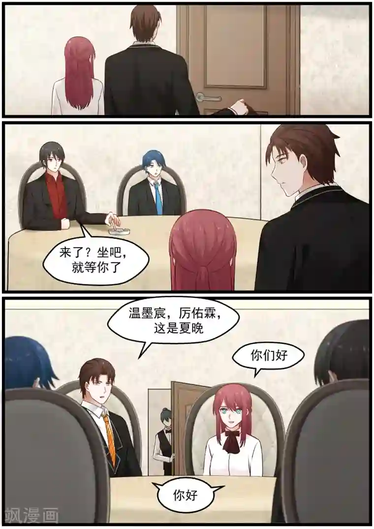 惹霍成婚第22话