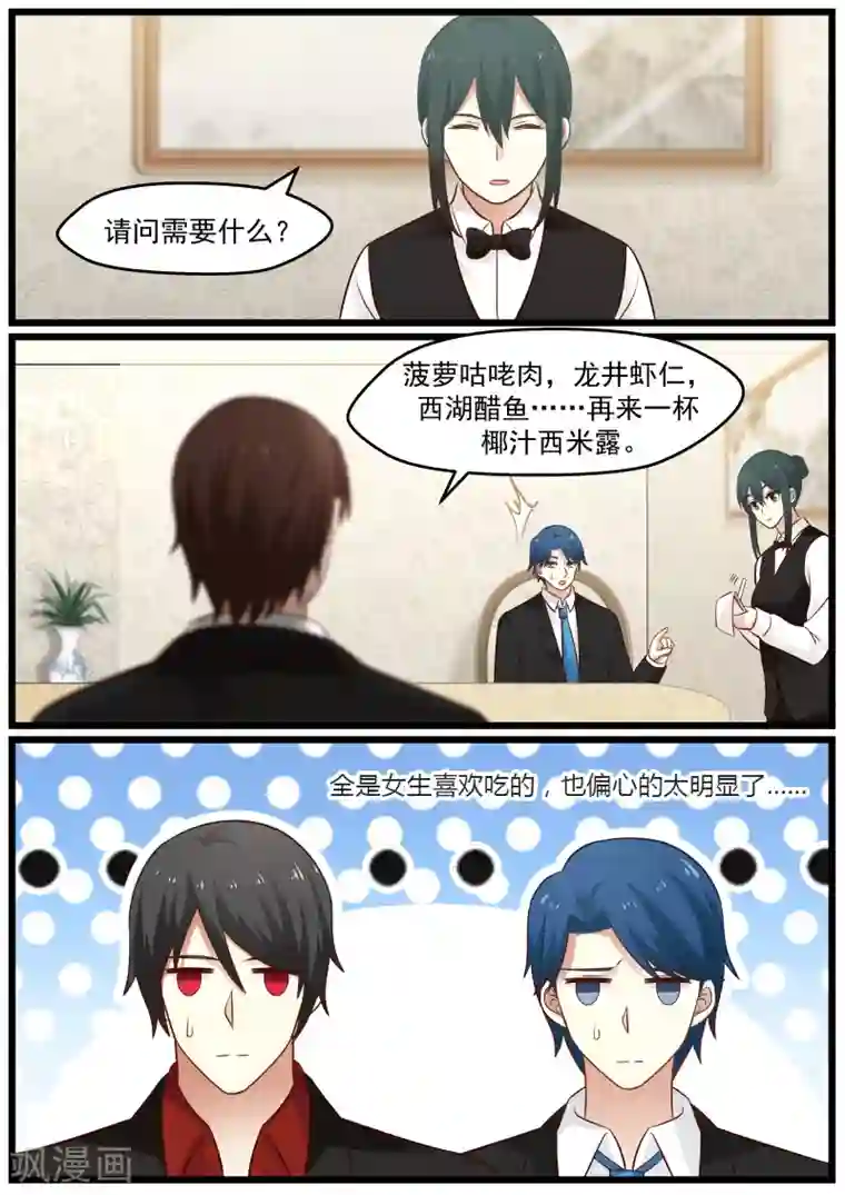 惹霍成婚第22话