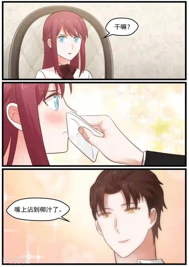 惹霍成婚第22话