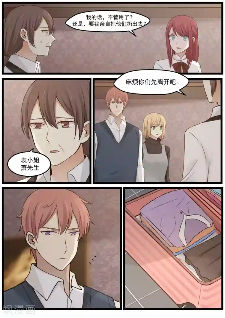 惹霍成婚第22话