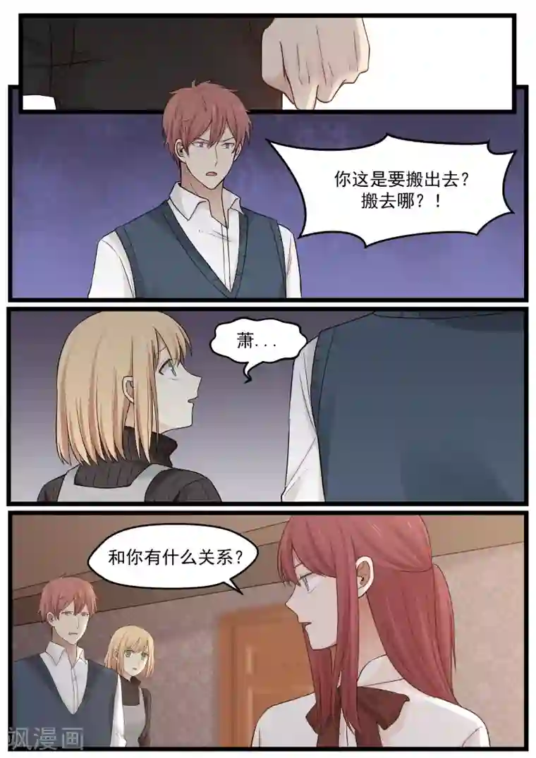 惹霍成婚第22话