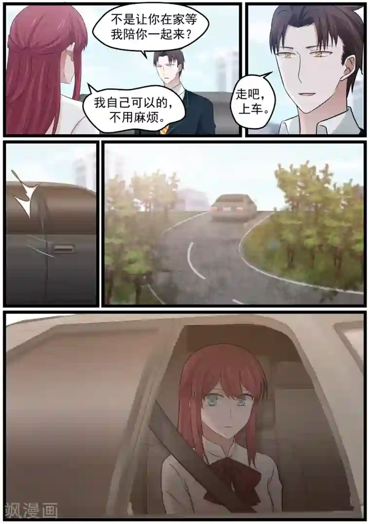 惹霍成婚第22话