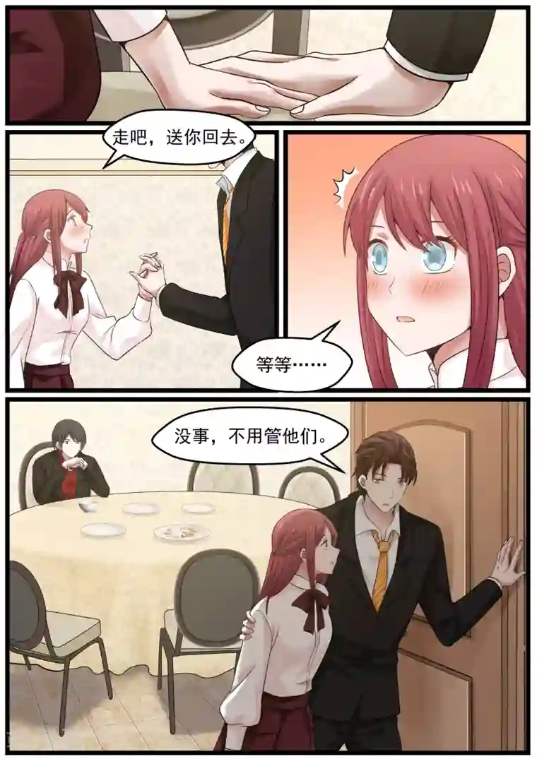 惹霍成婚第23话