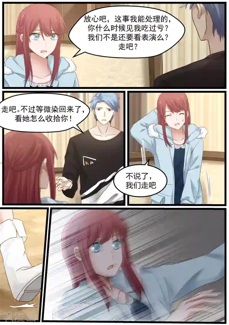 惹霍成婚第23话