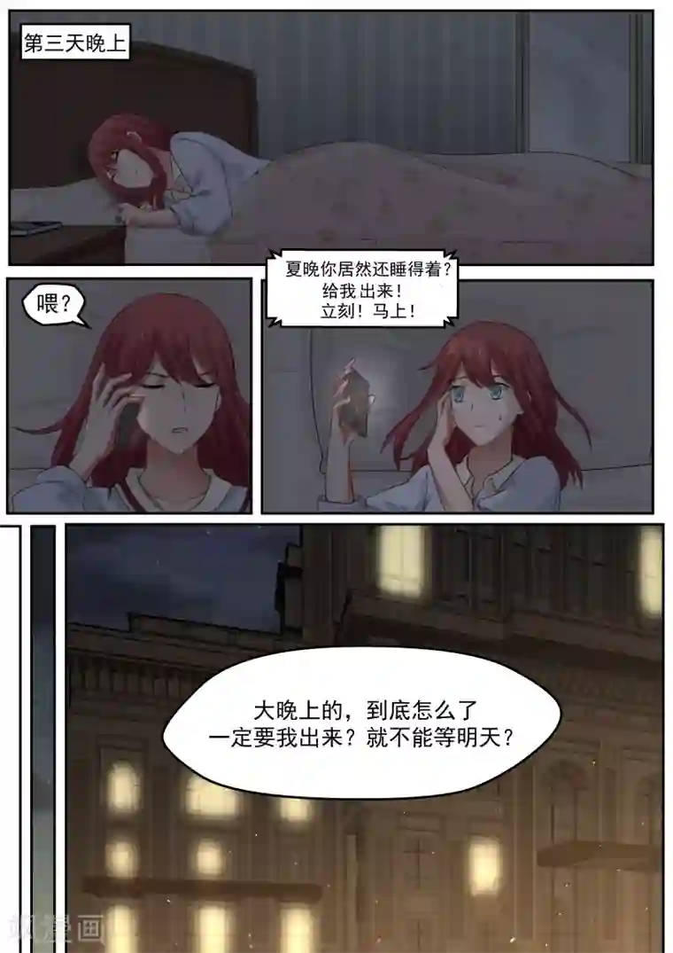 惹霍成婚第23话