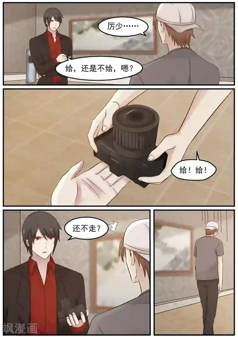 深夜福利请备好纸巾第24话