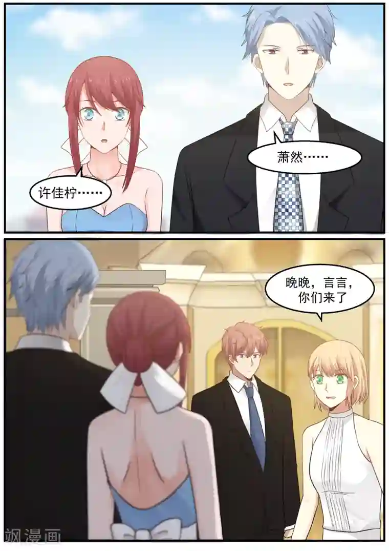 惹霍成婚第24话