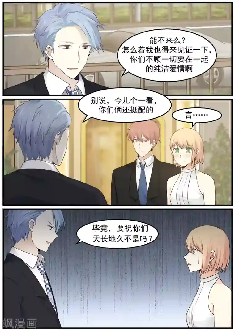 深夜福利请备好纸巾第24话