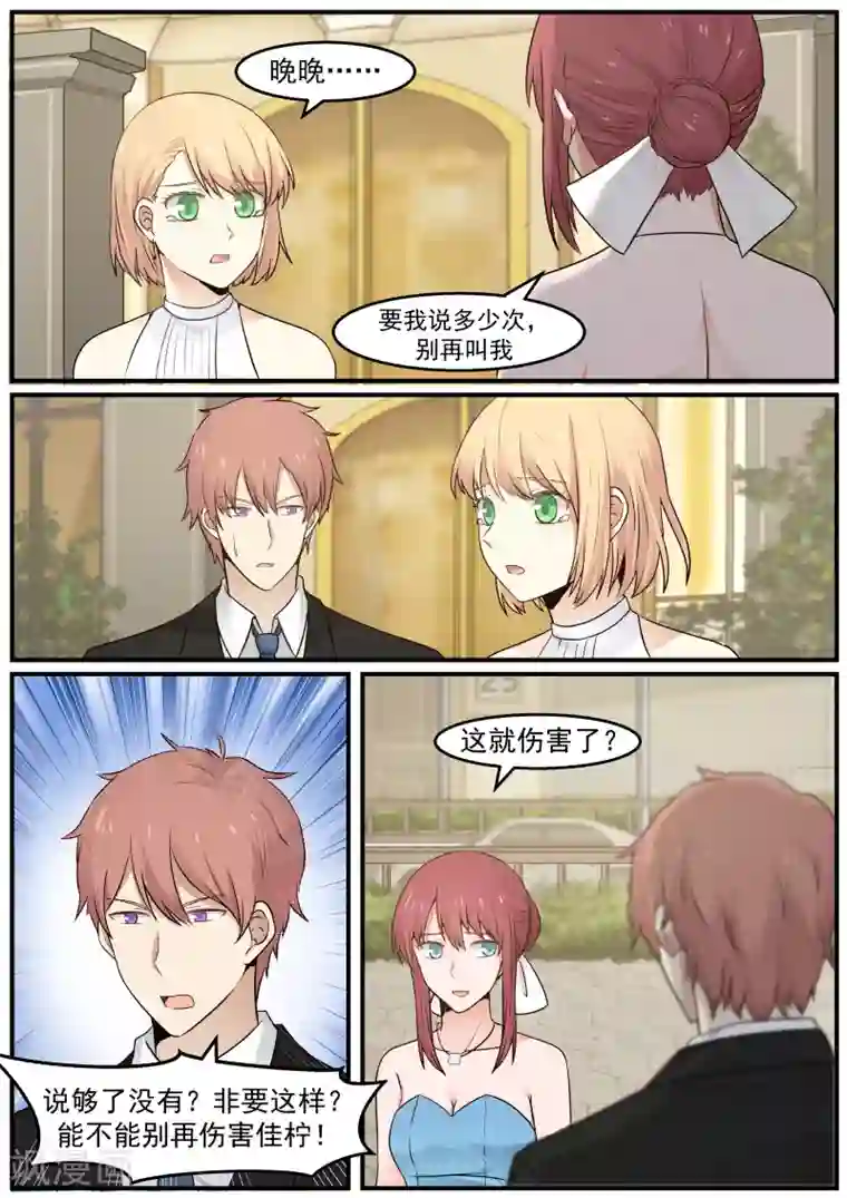 深夜福利请备好纸巾第24话