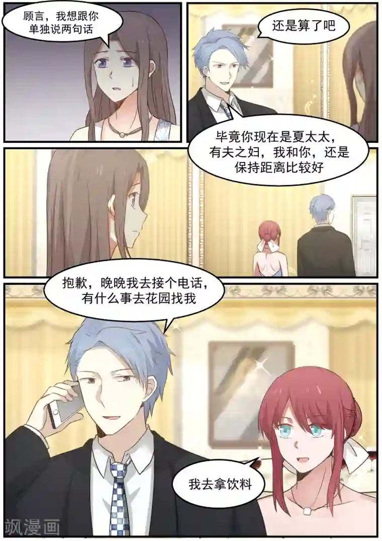 深夜福利请备好纸巾第24话