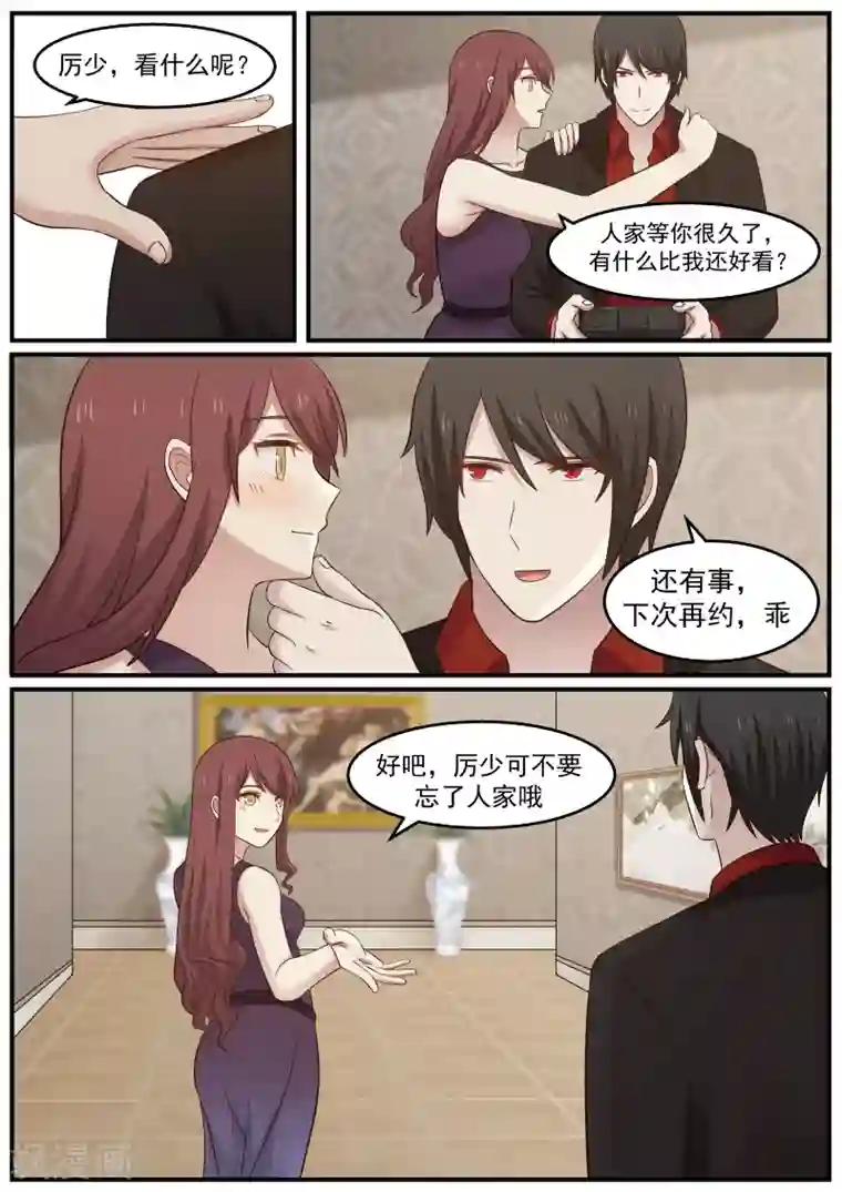 深夜福利请备好纸巾第24话