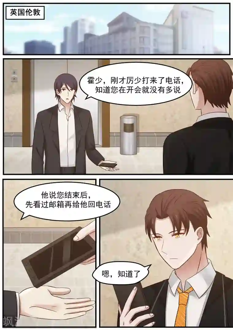 深夜福利请备好纸巾第24话