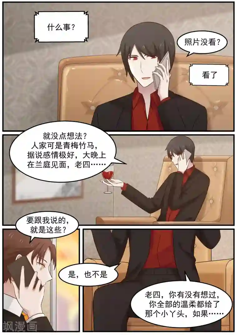 深夜福利请备好纸巾第24话