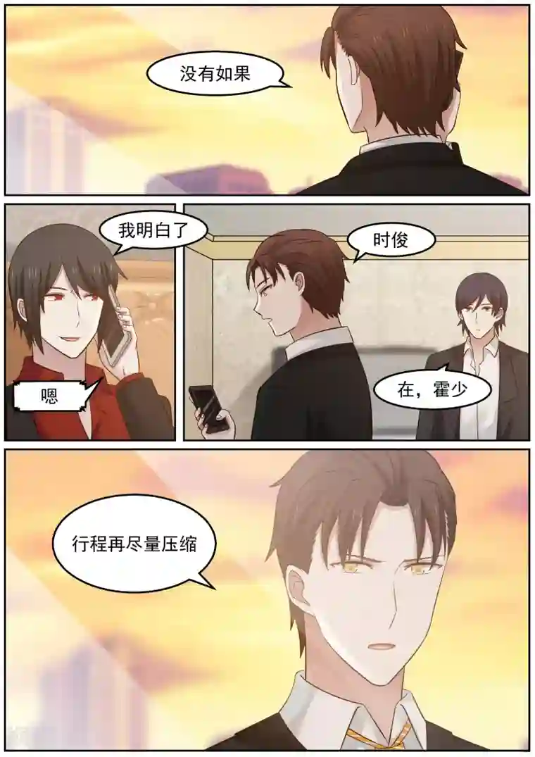 深夜福利请备好纸巾第24话