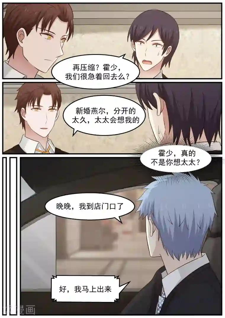 深夜福利请备好纸巾第24话