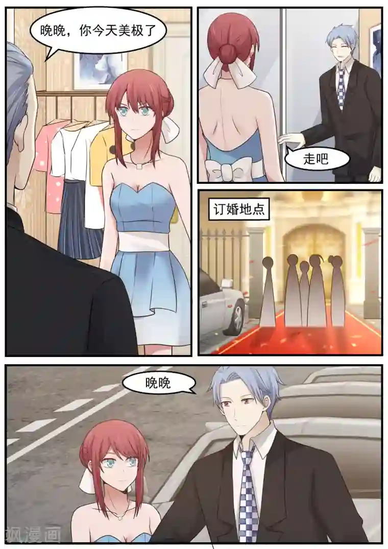 惹霍成婚第24话