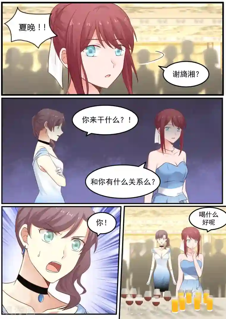 惹霍成婚第25话