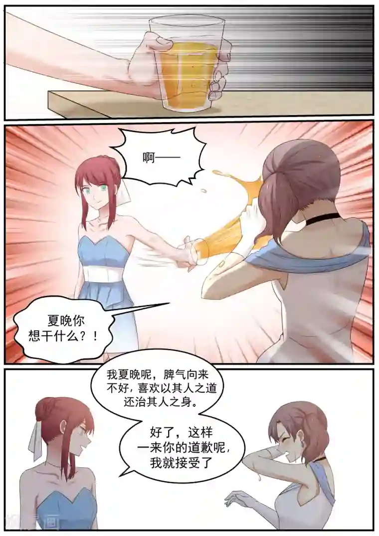惹霍成婚第25话