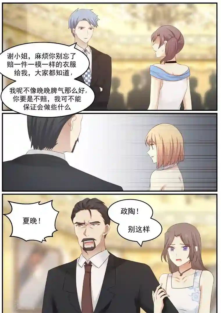 惹霍成婚第25话