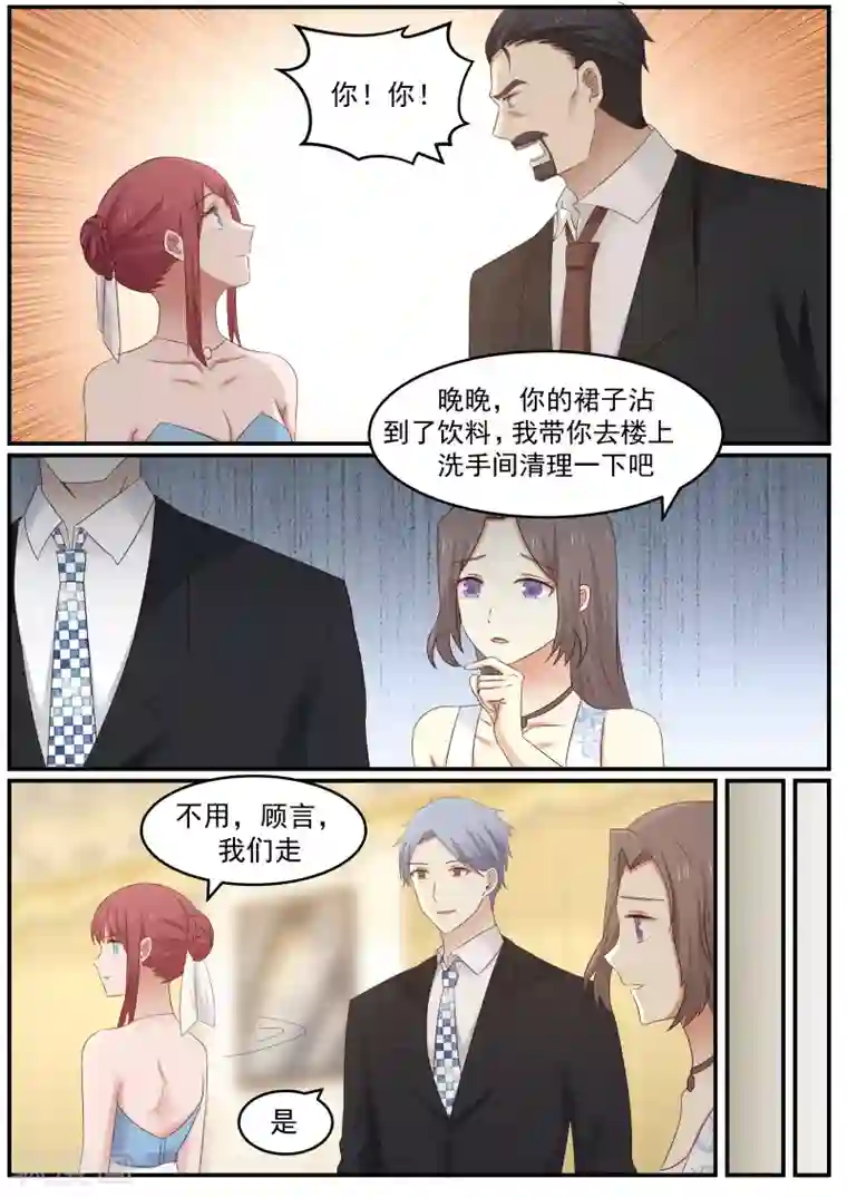 惹霍成婚第25话