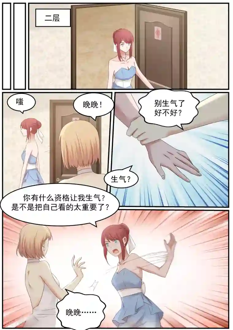 惹霍成婚第25话