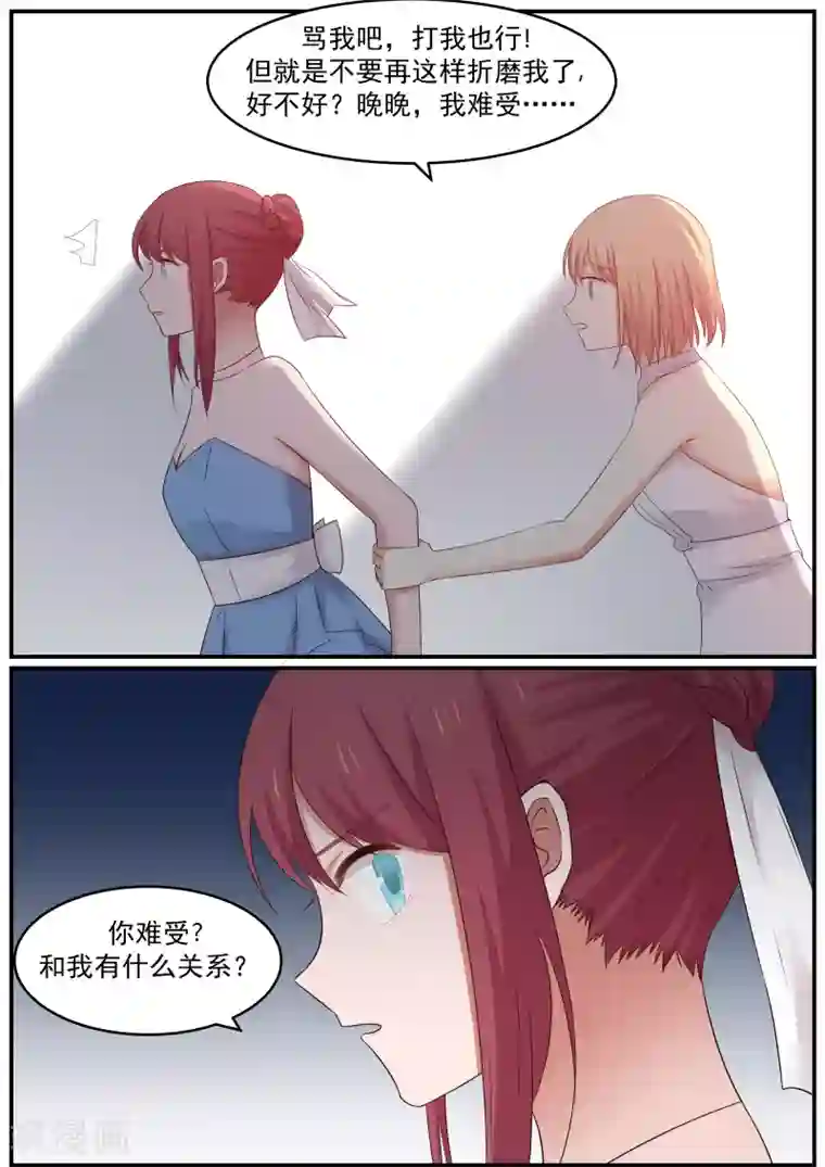 惹霍成婚第25话