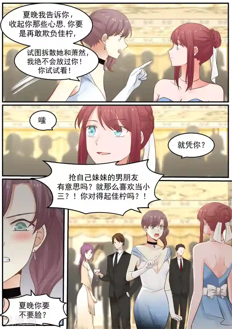 惹霍成婚第25话