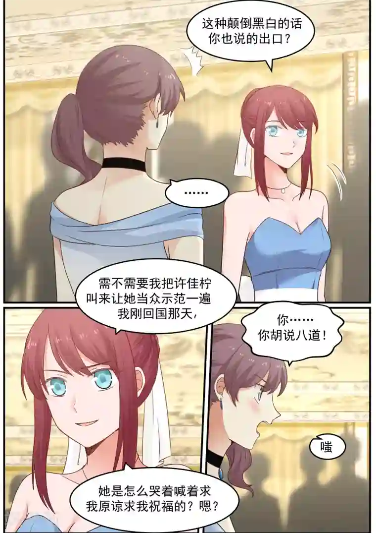 惹霍成婚第25话