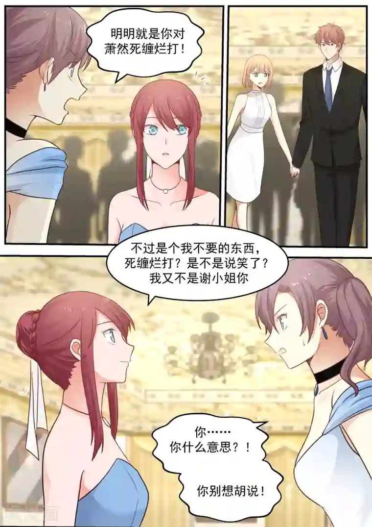 惹霍成婚第25话