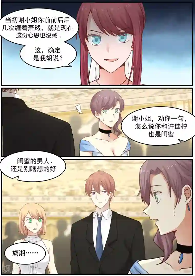 惹霍成婚第25话