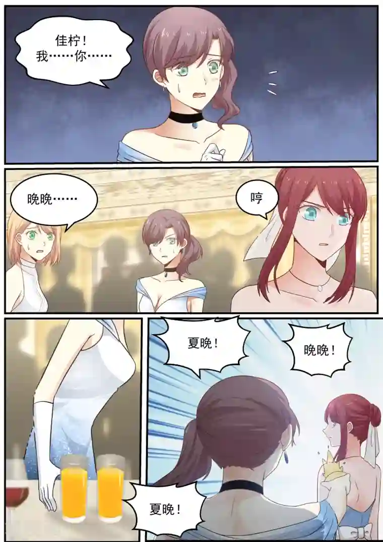 惹霍成婚第25话