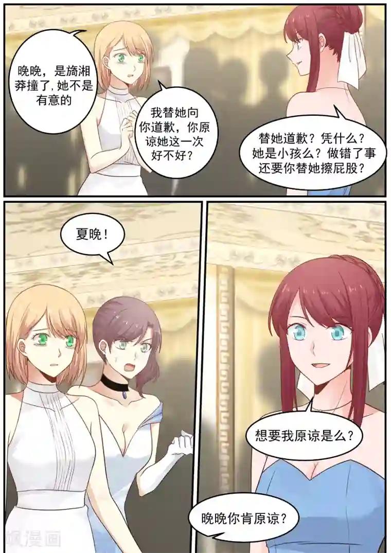 惹霍成婚第25话