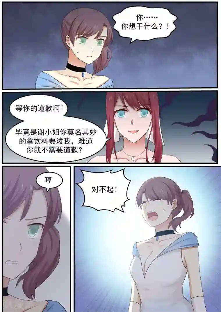 惹霍成婚第25话