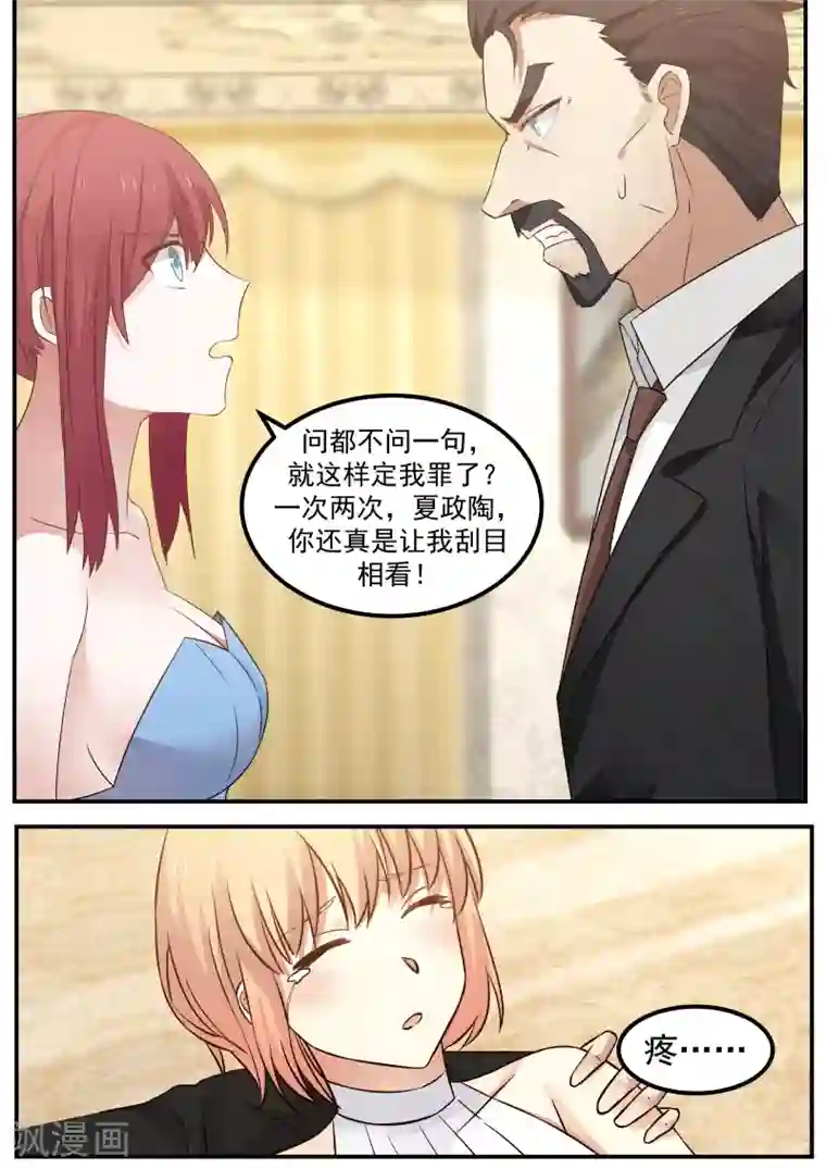 惹霍成婚第26话