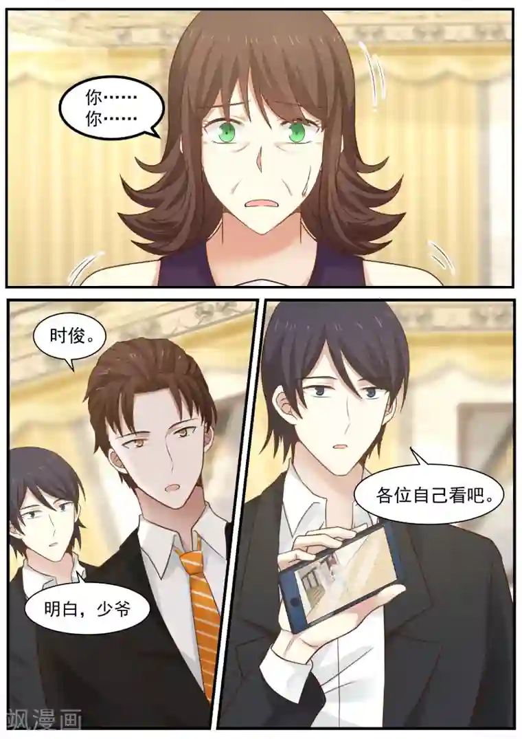 惹霍成婚第26话