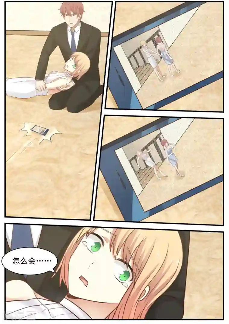 惹霍成婚第26话