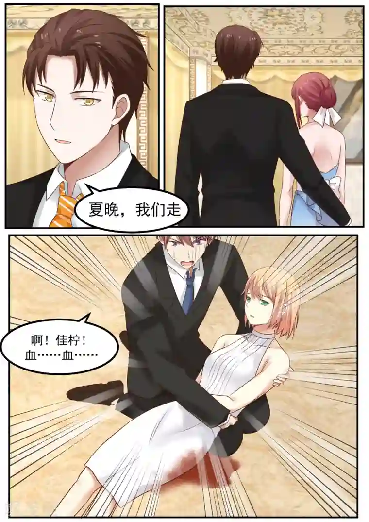 惹霍成婚第26话