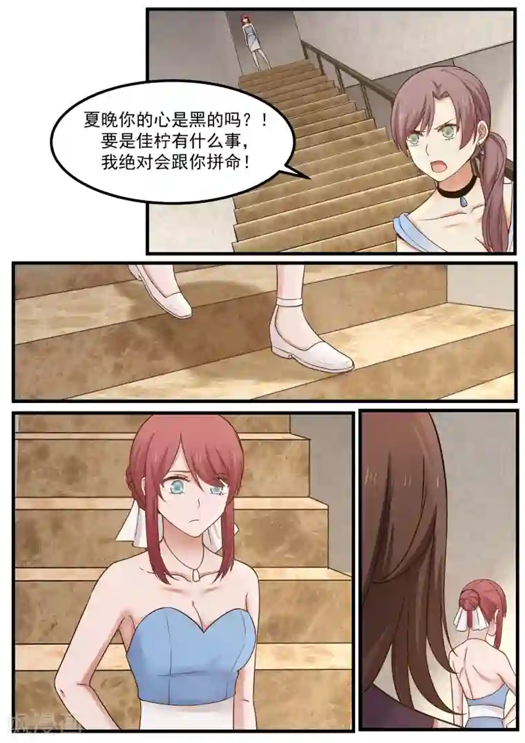 惹霍成婚第26话