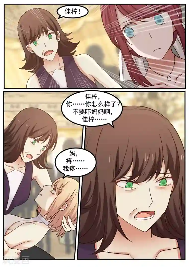 惹霍成婚第26话