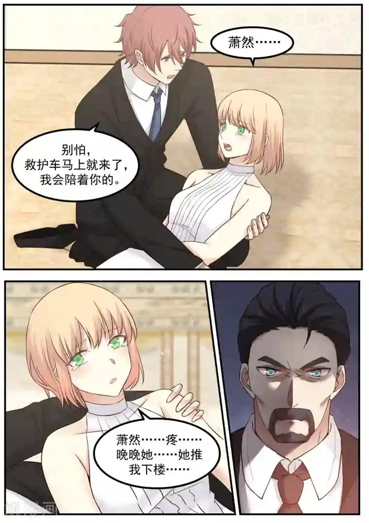 惹霍成婚第26话