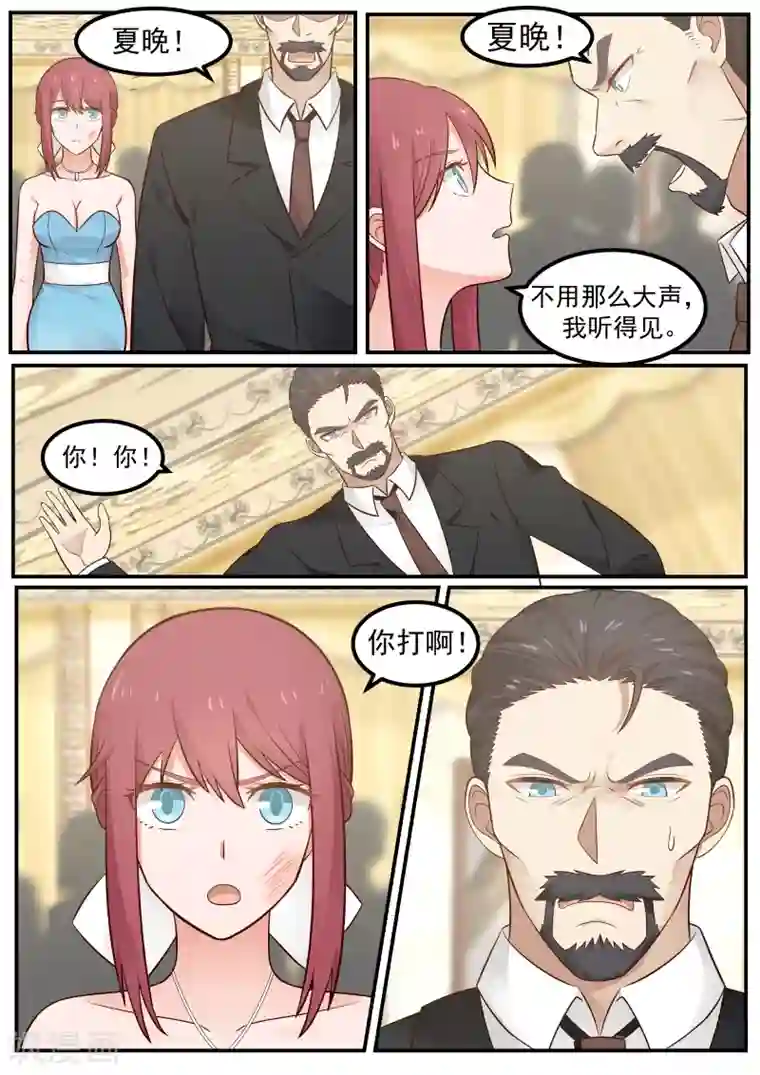 惹霍成婚第26话