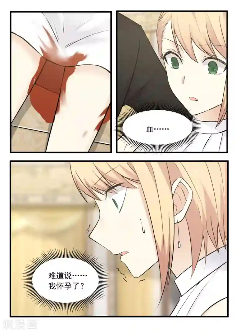 惹霍成婚第27话