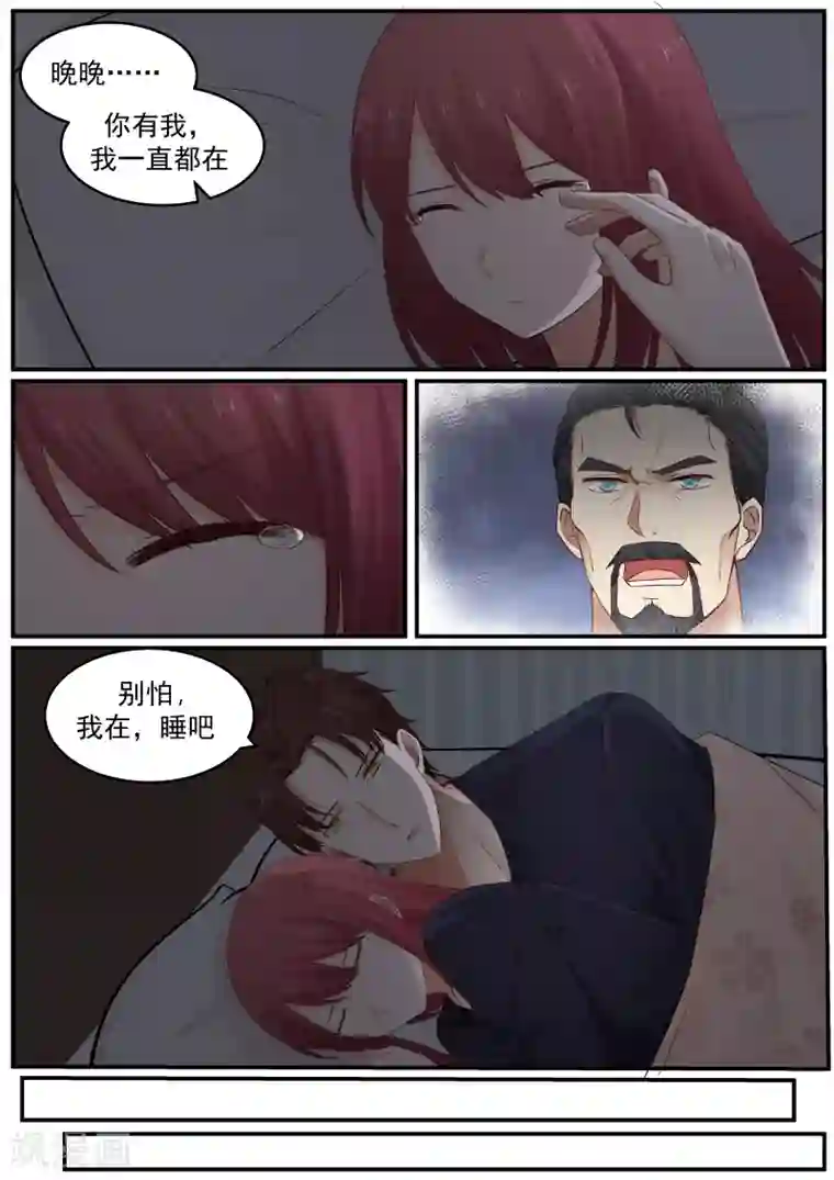 惹霍成婚第27话