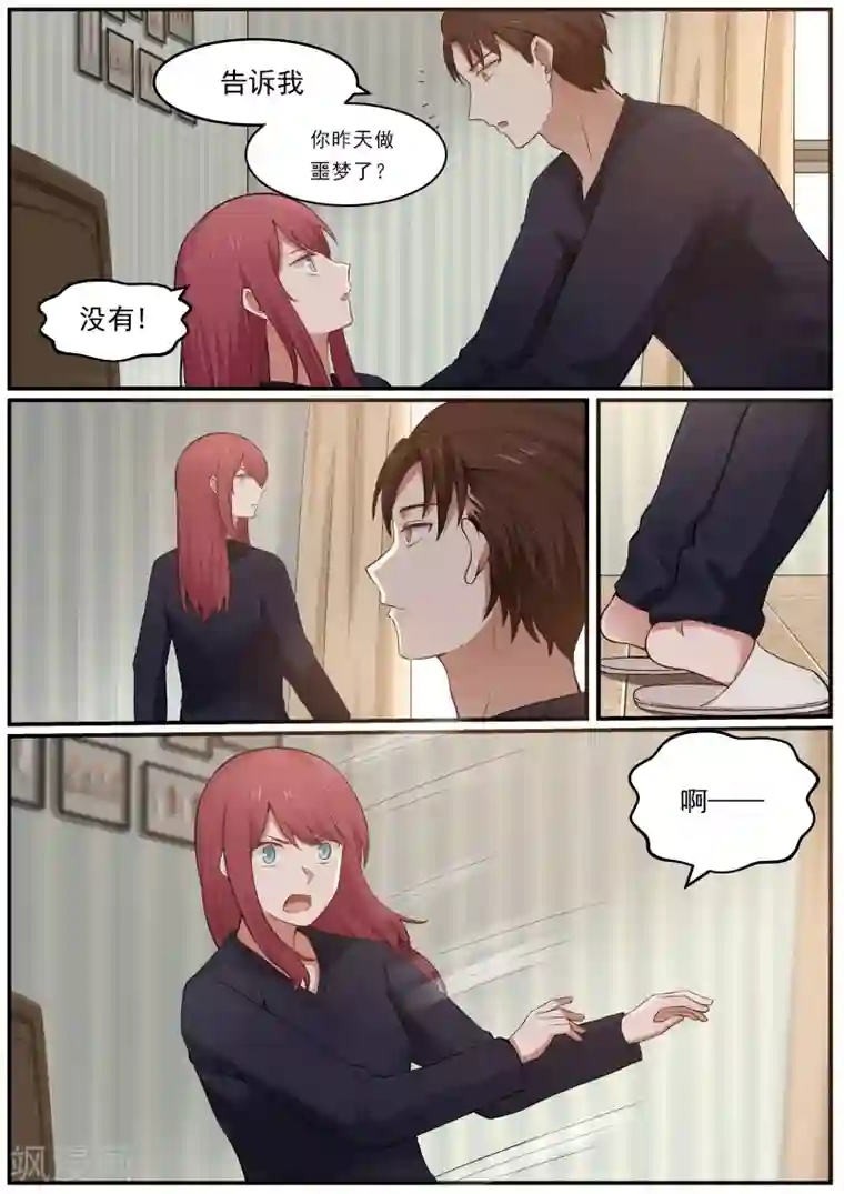 惹霍成婚第27话