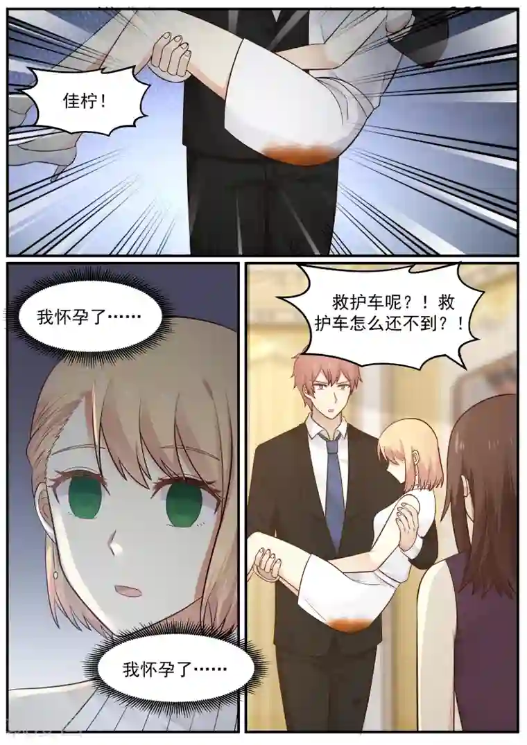 惹霍成婚第27话