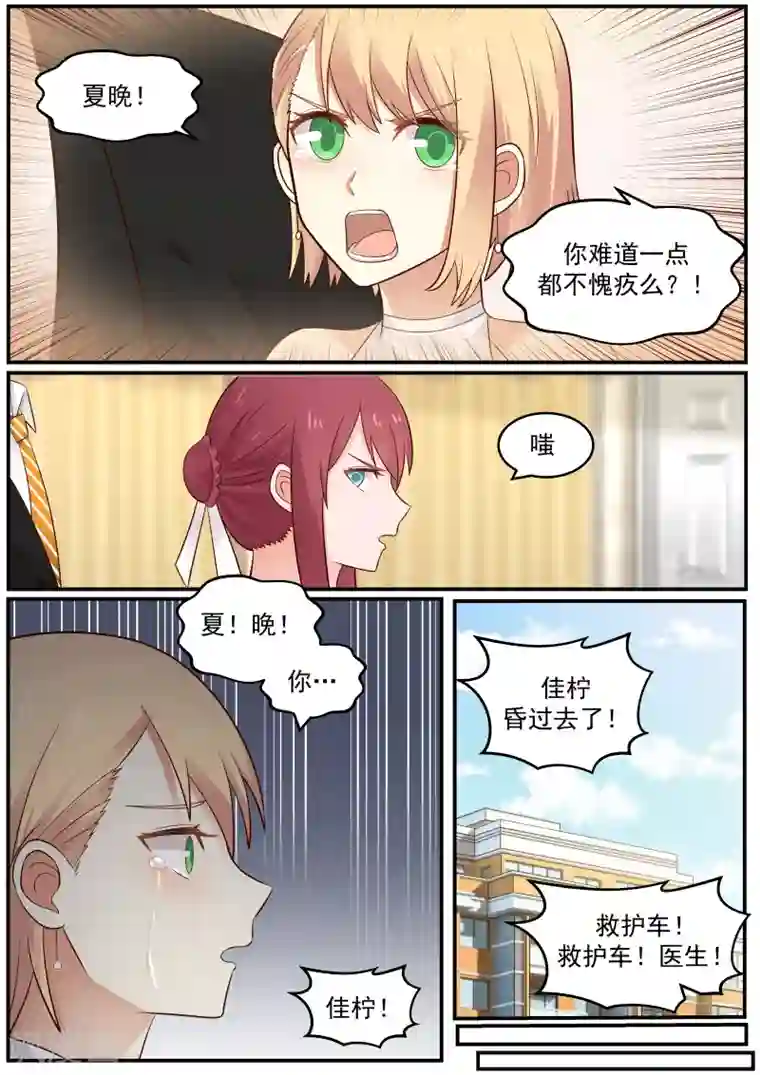 惹霍成婚第27话